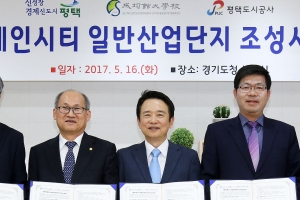 평택 브레인시티에 성균관대 캠퍼스 조성