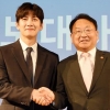 지창욱 AIIB 연차총회 홍보대사 위촉