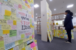 ‘강남역 살인사건’ 1주기…피해자 부모, 범인에 손해배상 소송