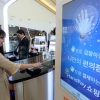 손바닥으로 들어가고 결제하는 편의점