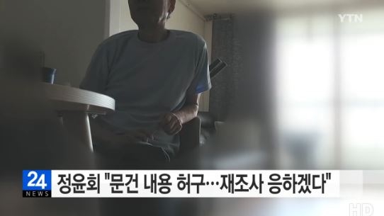 ‘정윤회 문건’ 당사자인 정윤회씨가 ‘자신이 비선 실세였다는 당시 문건 내용은 허구’라고 기존 진술을 재확인했다. 사진=YTN 방송 캡처