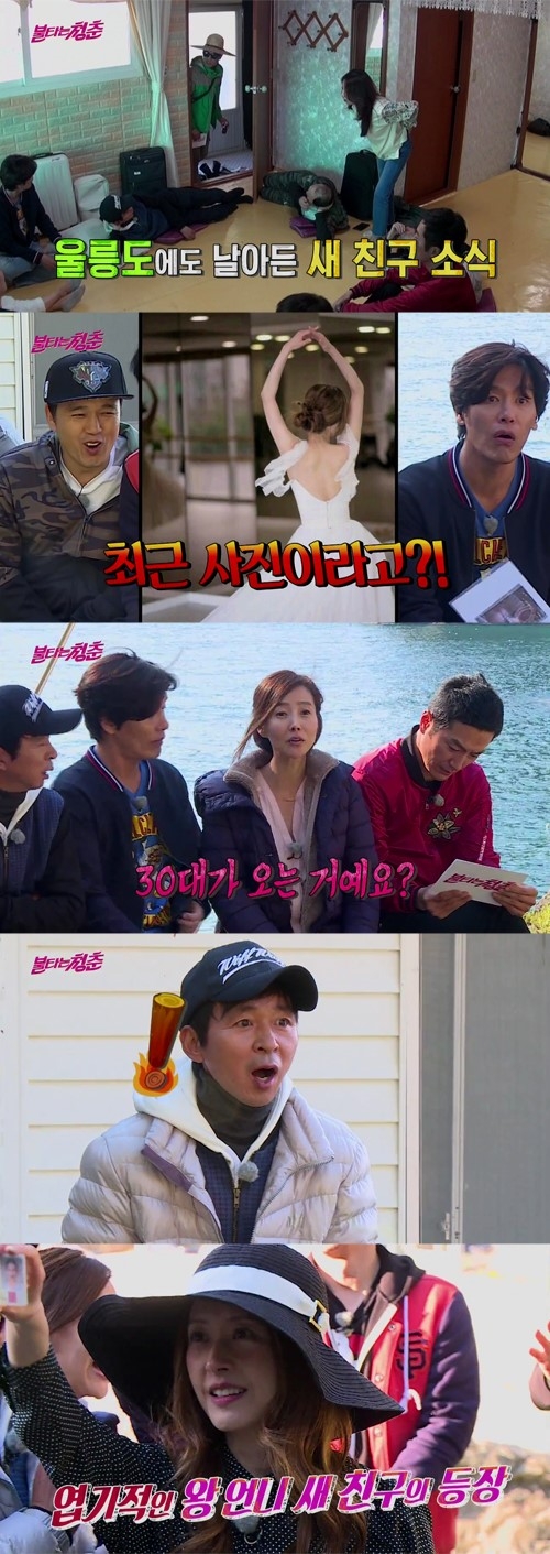 ‘불타는 청춘’ 서정희 합류