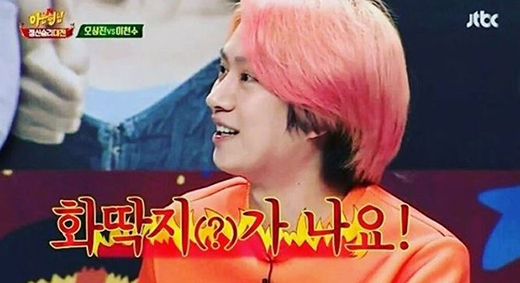 김희철 마담뚜 논란