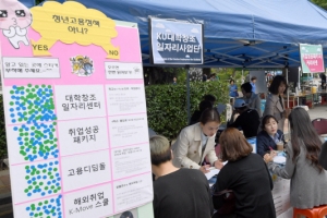 [한 컷 세상] 대학축제 기간에도 ‘늘어선 취업 걱정’