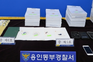 석·박사 논문 대필해주고 거액 받아 외제차 굴린 한의대 교수 구속