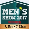 “남자들의 여름이 깨어나다” 맨즈쇼, 오는 7월 코엑스서 개최