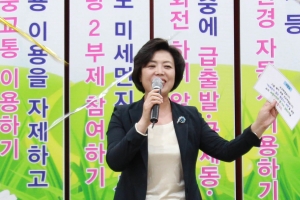 과천시, 미세먼지 대응 10가지 시민실천수칙 선포.