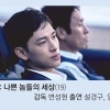 [이주의 신작 볼까? 말까?]