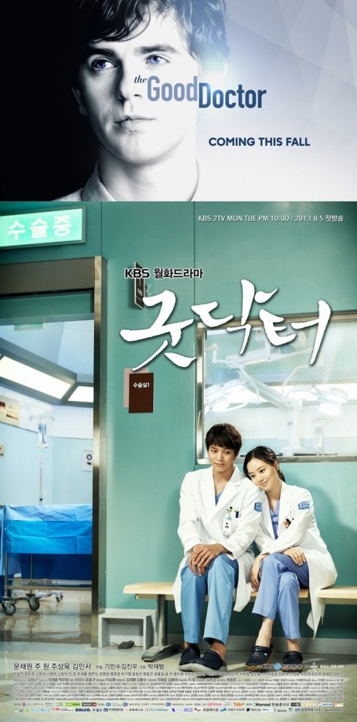 미국판 ‘굿닥터’