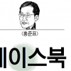 아파할 시간 없다… 달라진 대선 패장들