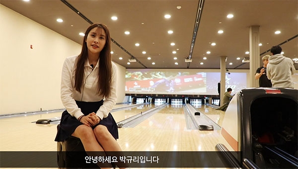 영화 ‘볼링블링’ 메이킹 영상의 한 장면.