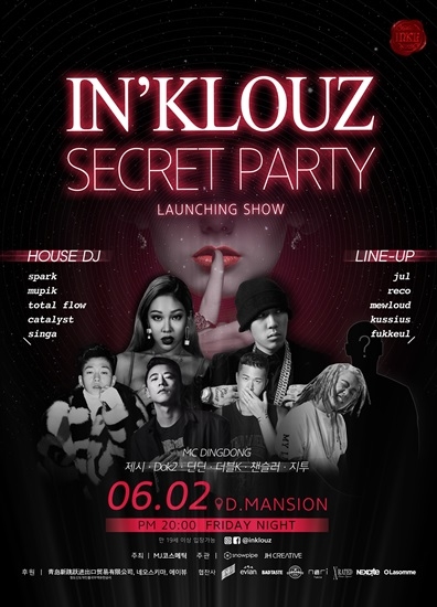 MJ코스메틱은 IN’KLOUZ 론칭을 기념하며 오는 6월 2일 론칭쇼 ‘SECRET PARTY’를 개최한다. 서울 강남에 위치한 디맨션에서 열리는 이번 행사는 MC딩동이 진행을 맡았으며 도끼, 제시, 나다, 딘딘, 더블K 등 정상급 가수의 공연을 비롯해 연예인, 유명DJ, 업계관계자, 인플루언서 등이 참석하는 것으로 알려져 브랜드 론칭에 대한 기대감을 더하고 있다.