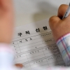 [서울포토] 구직 신청서 작성하는 취업준비생