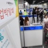 구청으로 찾아온 취업박람회