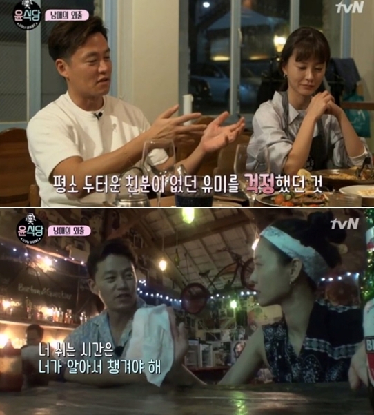 윤식당 이서진 정유미