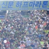 [제16회 서울신문 하프마라톤] 미세먼지도 비켜준 날…1만여명 푸른 도심을 맘껏 달리다