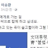 이승환, 4대강 감사에 “이명박에게로 가는 길”