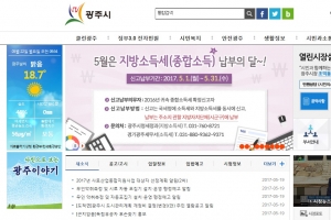 광주시 홈페이지, 3년 연속 ‘웹 접근성 품질인증 마크’획득