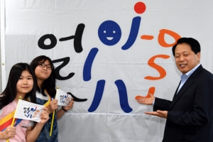 ‘놀 권리’ 헌법에… 구로 어린이나라 건국