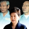[씨줄날줄] 법정에 선 전직 대통령/박홍기 수석논설위원