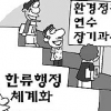 환경정책 개도국 보급 늘린다…‘국제연수’ 장기과정으로 전환