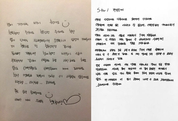 씨스타 소유와 다솜 손편지