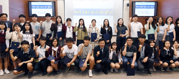 김우영(앞줄 가운데) 은평구청장이 19일 구청에서 열린 제3기 은평구 청소년 의회 발대식에서 청소년 의원들과 함께 파이팅을 외치고 있다.