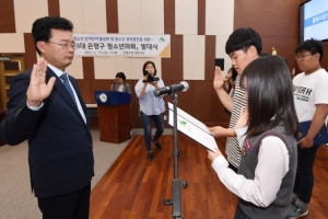 [현장 행정] 교복 입은 10대들 ‘의원’ 되다