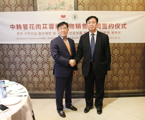 서울시와 SBA(서울산업진흥원)이 지원하는 서울시 우수기업 공동브랜드 하이서울브랜드 기업인 ㈜애니닥터헬스케어가 개발한 사막인삼 제품과 수소샘 마스크팩이 중국에서 본격적으로 판매된다.