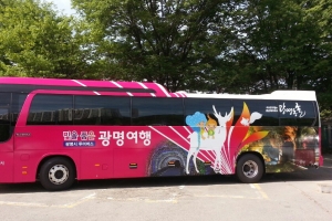 광명 관광지 순환형 투어버스 다음달부터 달린다