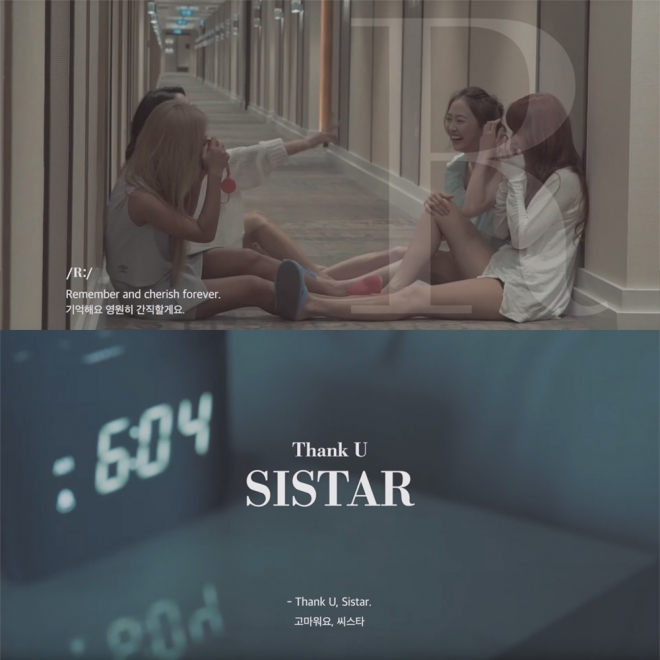 씨스타 스페셜 클립 영상 캡처