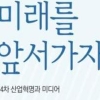 건국대 언론홍보대학원 25일 ‘4차 산업혁명과 미디어’ 세미나