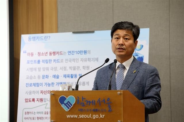 김영배 성북구청장이 24일 서울시청에서 기자회견을 열고 성북구가 자유학기제를 맞은 중1 아이들을 대상으로 출시한 놀 권리 보장 사업인 아동·청소년 동행카드에 대해 설명하고 있다. 성북구 제공 김영배 성북구청장이 24일 서울시청에서 기자회견을 열고 성북구가 자유학기제를 맞은 중1 아이들을 대상으로 출시한 놀 권리 보장 사업인 아동·청소년 동행카드에 대해 설명하고 있다. 성북구 제공