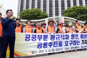 [단독] 정규직 전환 역대 최저… 대기업에 최대 1억 고용부담금 검토