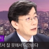 손석희 “노무현 전 대통령 표정과 말투 오랫동안 기억에 남아”