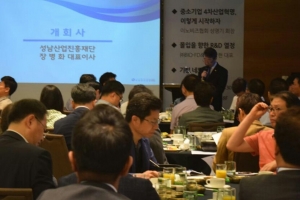 성남산업진흥재단.이노비즈협회 성남·판교 스마트 리더십 아카데미’ 개최