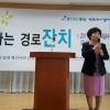 서울시의회 김경자의원 ‘7회 신명나는 경로잔치’서 축사