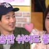 ‘해피투게더’ 조인성, 엄현경에 보더니 하는 말이..‘반전’