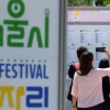 [서울포토] 내 일자리는 어디에?