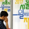 [서울포토] 일자리 상담하는 구직자