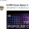 서울신문 주최 ‘K팝 커버댄스 페스티벌’ 트위터 라이브로 즐긴다