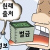 [경제 블로그] 가벼운 입, 무거운 벌… 미공개 정보는 흔적을 남긴다
