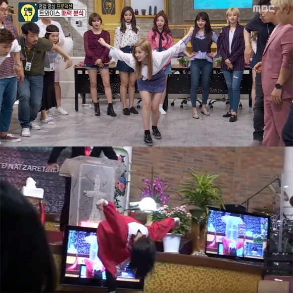 MBC ‘오빠생각’ 방송화면 캡처(위), 한때 화제를 모았던 ‘독수리 춤’ 유튜브 영상(아래)