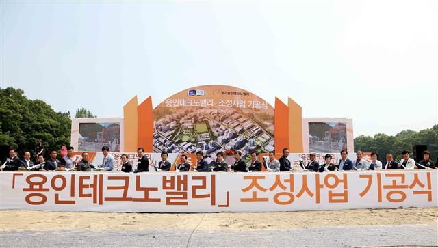 지난해 6월 정 시장 등이 참석한 가운데 용인테크노밸리 기공식이 열리고 있다.  용인시 제공