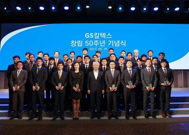 허진수(앞줄 왼쪽 다섯 번째) GS칼텍스 회장이 지난 18일 서울 강남구 역삼동 GS타워에서 열린 창립 50주년 기념식에서 모범사원상을 받은 직원들과 기념사진을 찍고 있다. GS칼텍스 제공