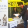 서울시의회 김창원의원 도봉구 평화의 소녀상 건립 모금 활동