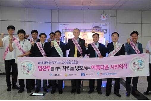 서울시의회 황준환의원(앞줄 왼쪽 세번째)이 24일 지하철 임산부 배려석에 방석과 테디베어 곰인형을 비치하는 캠페인을 벌이고 피터 룬덴벨덴 서울9호선운영 사장 등과 기념촬영을 하고 있다.