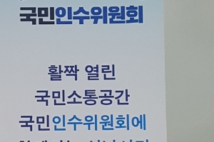 성남시, 새 정부 시민 참여·소통 기회 확대