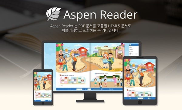 스마트 기기에 최적화된 디지털교과서 통합 솔루션이 새롭게 출시됐다. HTML5 전문기업 블루가는 스마트 기기에 최적화된 ‘아스펜 리더(Aspen Reader)’를 출시했다고 밝혔다.