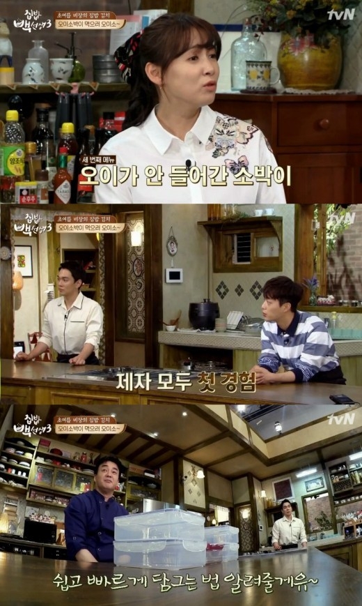 ‘집밥 백선생’ 남상미